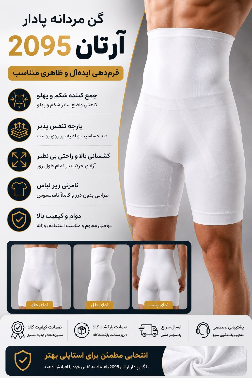آرتان 2095